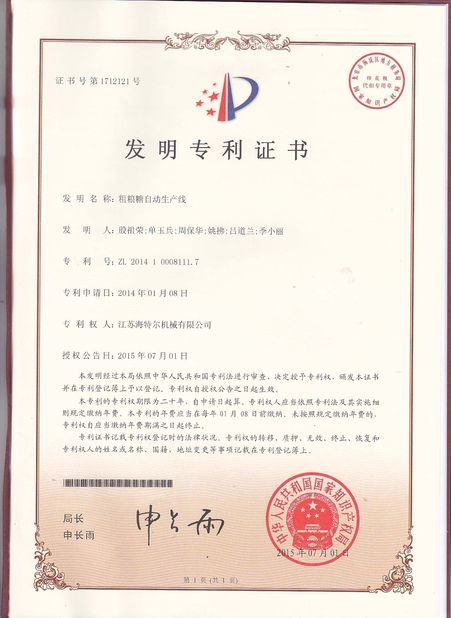 Chine Jiangsu RichYin Machinery Co., Ltd certifications